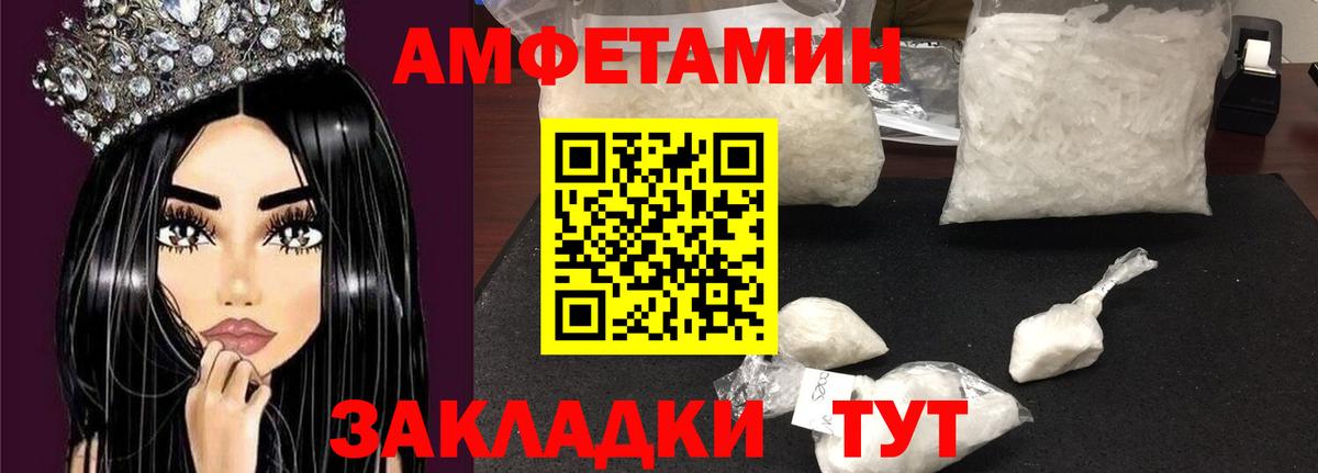 Амфетамин 97% Вятские Поляны