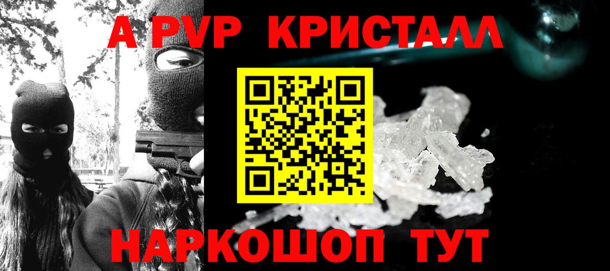 A-PVP кристаллы  Alpha PVP крисы CK  Вход с VPN  Alfa_PVP VHQ  Вятские Поляны 
