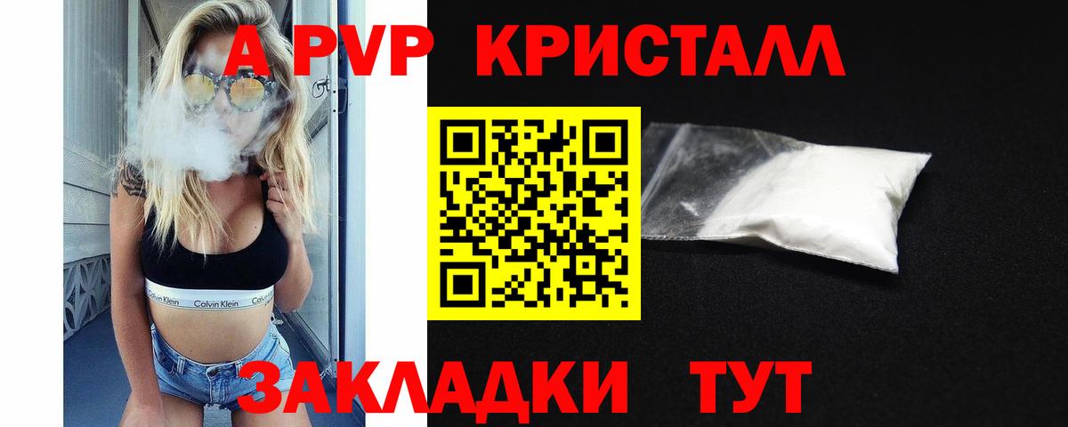 Alfa_PVP крисы CK Вятские Поляны