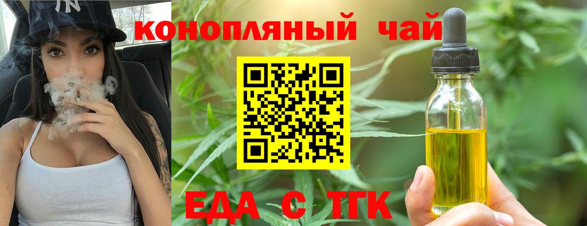 Вятские Поляны  Cannafood марихуана  Вход с VPN 