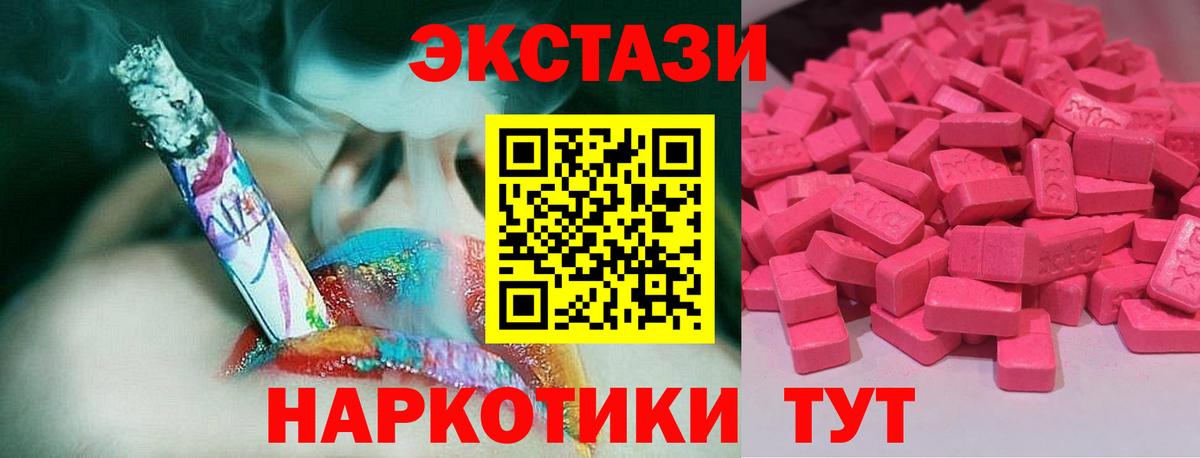 Экстази DUBAI Вятские Поляны
