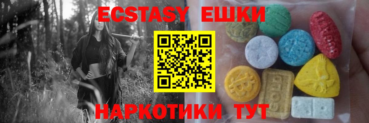 Вятские Поляны  Экстази 280мг  Ecstasy  Экстази 99%  Вход с VPN 