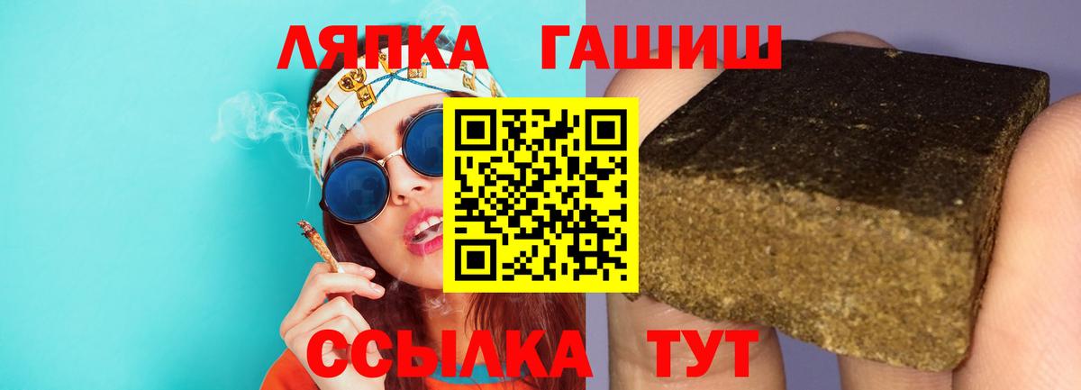 ГАШ Ice-O-Lator  Вход с VPN  ГАШИШ VHQ  ГАШИШ  Вятские Поляны 