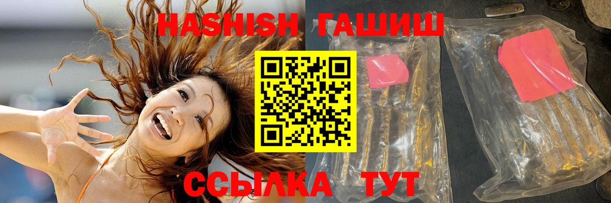 ГАШИШ Cannabis Вятские Поляны