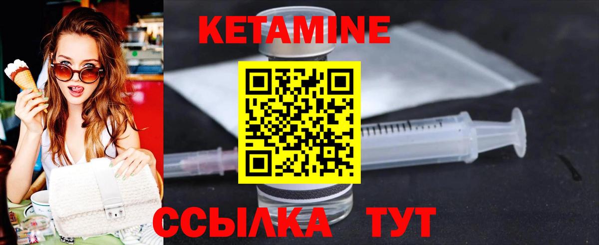 КЕТАМИН VHQ Вятские Поляны