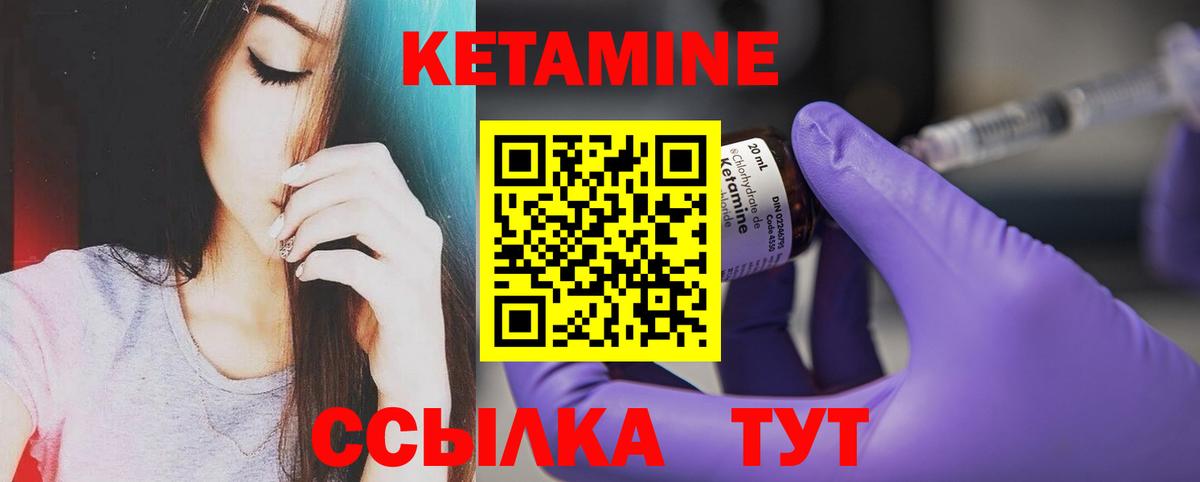 Вятские Поляны  КЕТАМИН ketamine  КЕТАМИН ketamine  Вход с VPN 