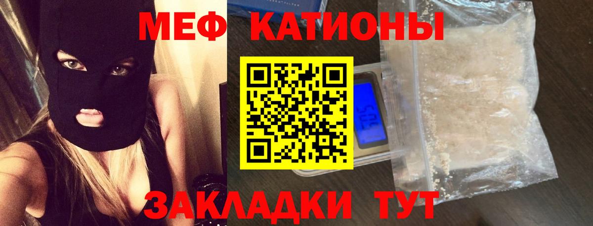 Вятские Поляны  Мефедрон VHQ  МЕФ  Вход с VPN 