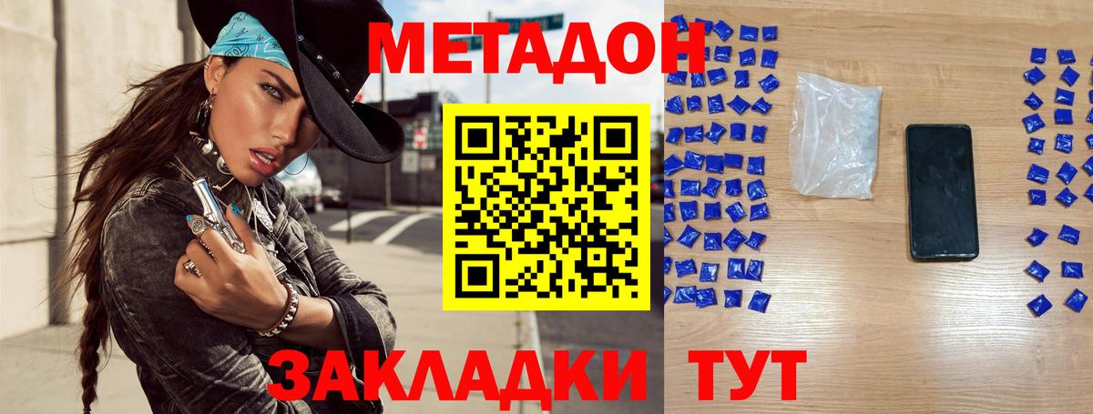 МЕТАДОН кристалл  блэк спрут tor  Вятские Поляны  МЕТАДОН мёд  Вход с VPN 