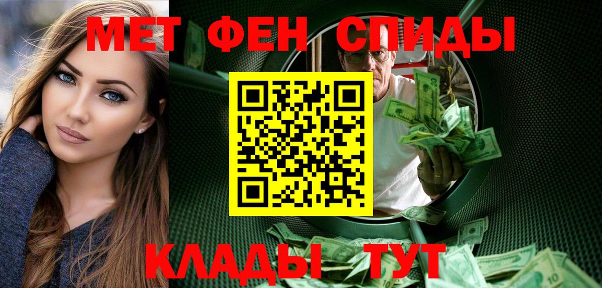 МЕТАМФЕТАМИН витя Вятские Поляны