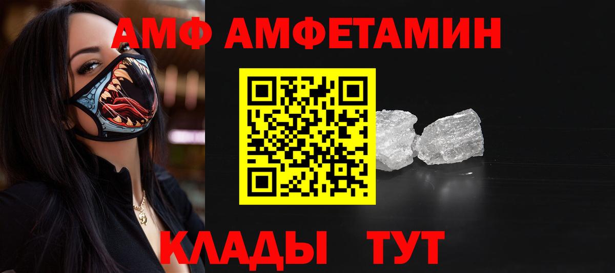 Вятские Поляны  МЕТАМФЕТАМИН Декстрометамфетамин 99.9%  Вход с VPN 