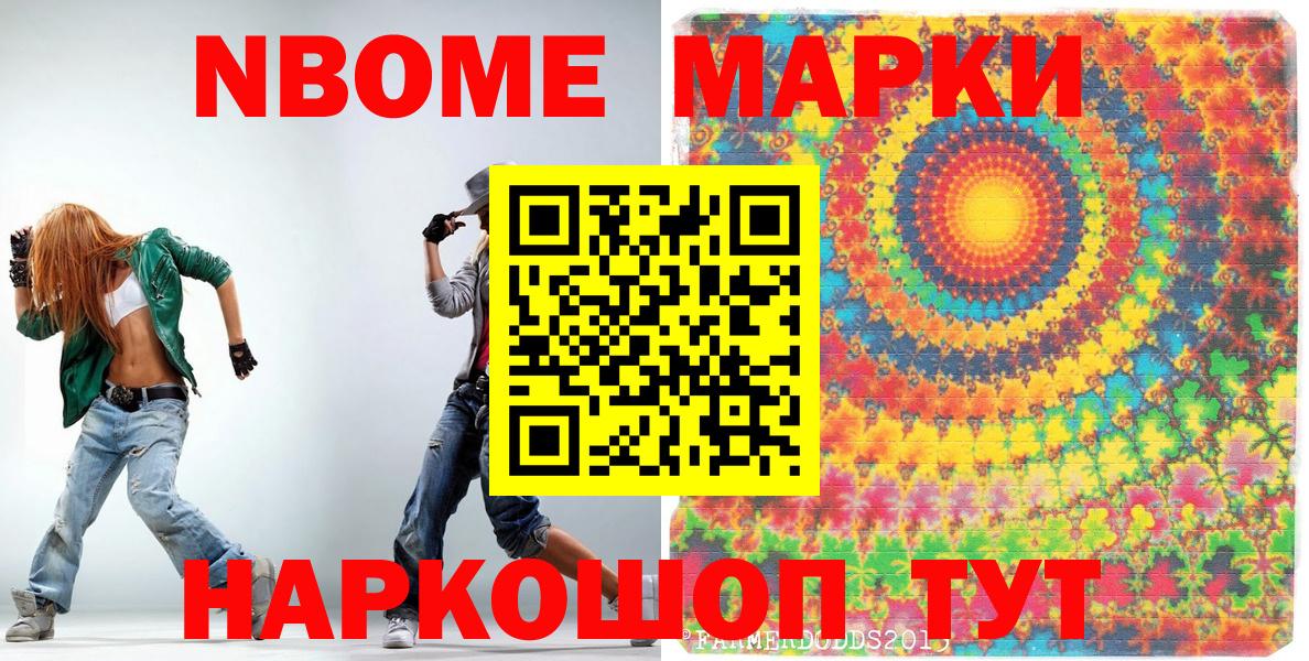 Наркотические марки 1500мкг  Вход с VPN  Вятские Поляны 