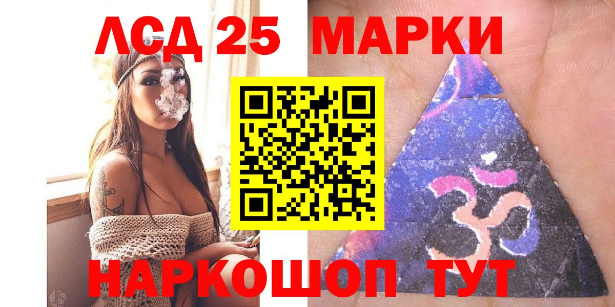 Наркотические марки 1,5мг Вятские Поляны