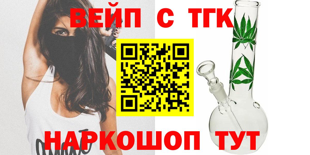 Вятские Поляны  где найти   Вход с VPN  Дистиллят ТГК жижа 