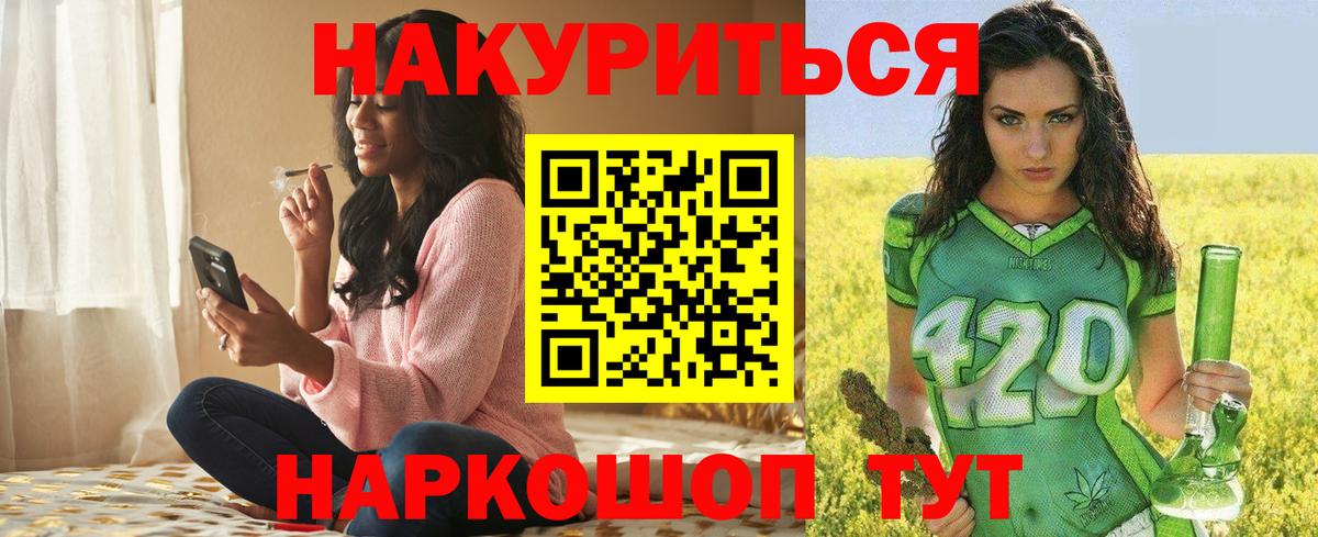 МАРИХУАНА планчик Вятские Поляны